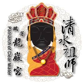 瑞芳龍巖宮
